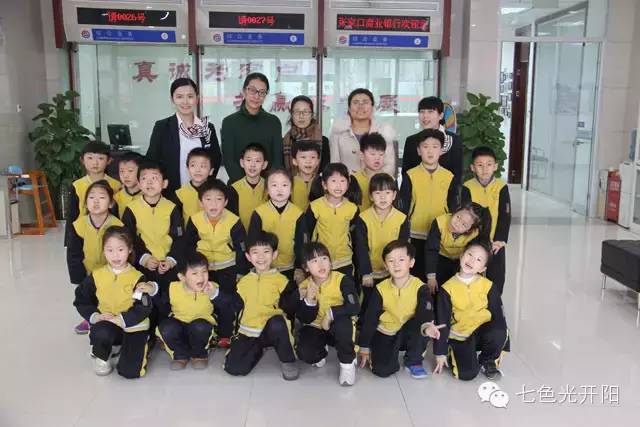 七色光开阳小学“小小金融家“