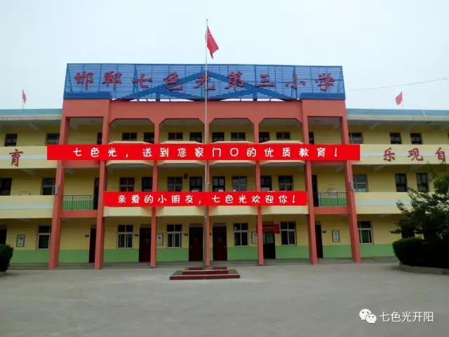 七色光开阳第三小学组织抗震疏散演练