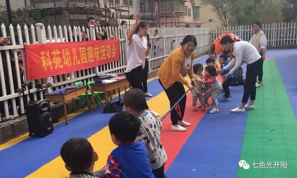 七色光幼儿园武安科苑园举办幼儿趣味运动会