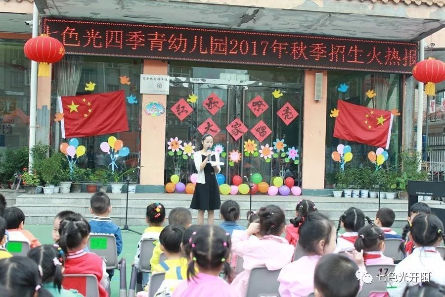 七色光开阳四季青园“红歌嘹亮大家唱！”