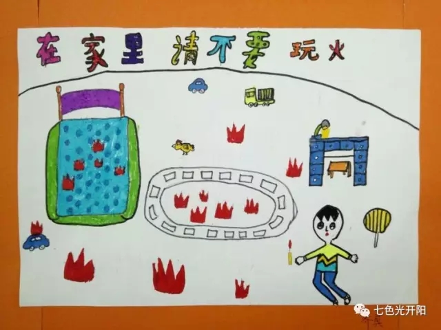 七色光开阳第三小学——关注校园安全 营造和谐环境