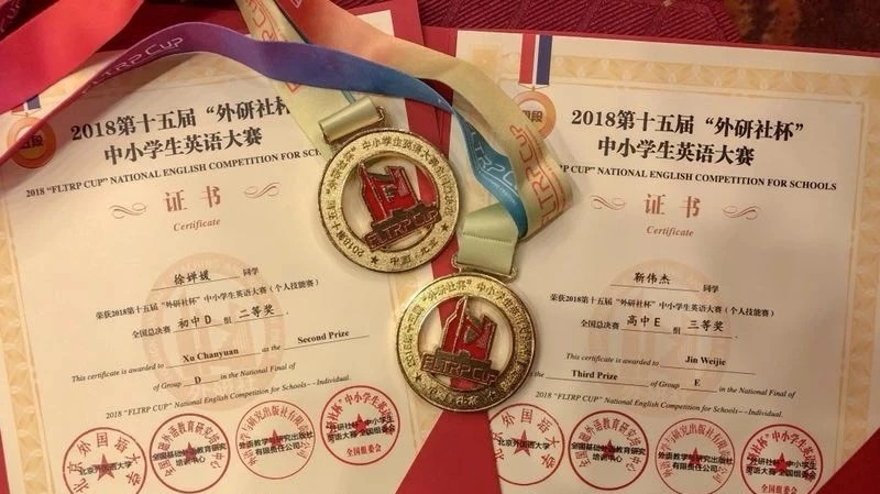 京城传喜讯，开阳获双奖！开阳中学“外研社杯”全国英语大赛再获殊荣