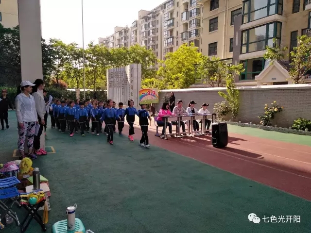 七色光开阳小学举行第二届春季运动会