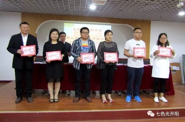 七色光开阳中学第三期领袖班隆重开班