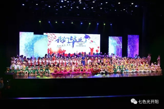 七色光学前班2017届毕业汇演———第一次部分节目彩排