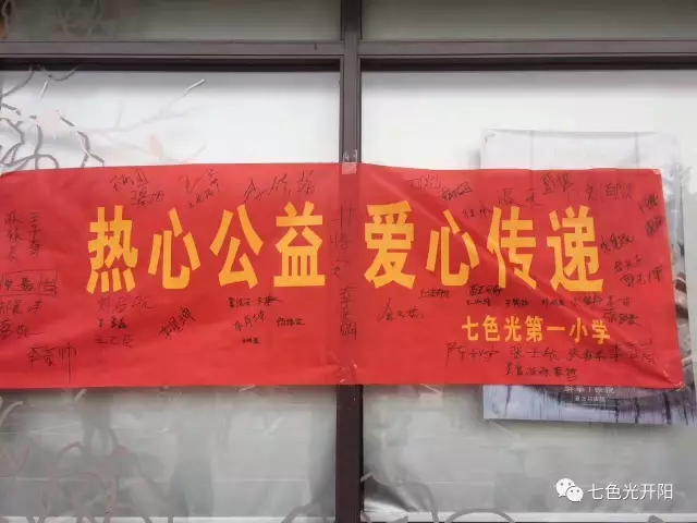 鲜花送给母亲，爱心献给孤儿——七色光第一小学举办鲜花义卖活动