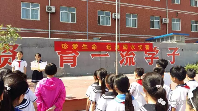 增强防溺意识　绽放生命光芒——七色光第一小学普及防溺水安全教育活动
