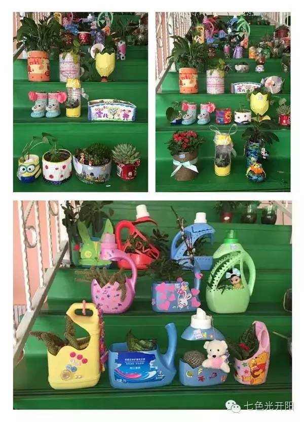 “爱护地球，从我做起”——七色光创鑫华城园、连城园环保活动之 “创意盆栽”