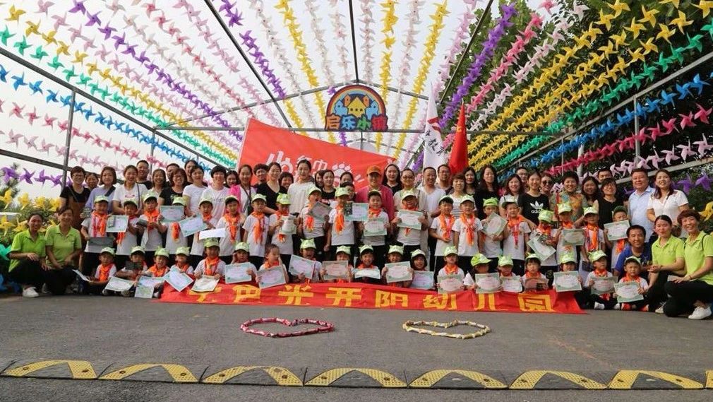 给孩子最特别的毕业礼物——七色光开阳幼儿园中心园！