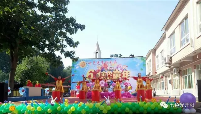 2017金色童年快乐成长——七色光幼儿园有所为园举办庆六一文艺汇演