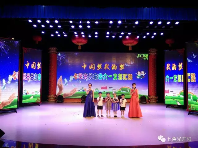 七色光幼儿园关东园的小朋友们电视台里庆六一
