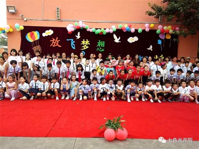 总有一个“美好的未来！”——七色光开阳第三小学庆六一文艺汇演