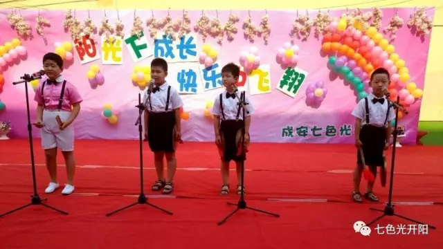 成安七色光小学举行“阳光下成长，快乐中飞翔”庆六一文艺汇演
