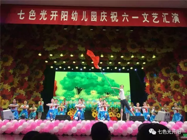 “大儿童　小回忆”——七色光开阳幼儿园“我们的童年?六一”文艺汇演
