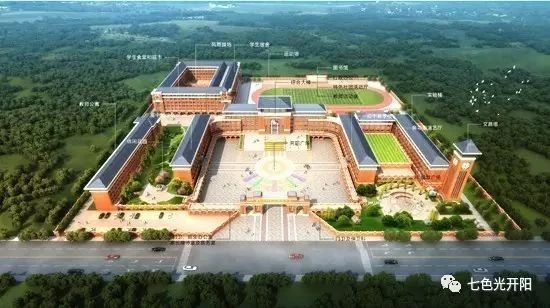 准高一新生家长：七色光开阳中学送您孩子四大惊喜