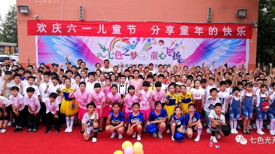 “七色之光，童心飞扬”——七色光开阳第三小学庆六一文艺汇演