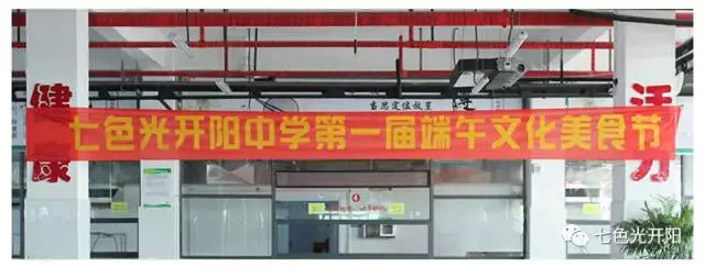 五月初五端午节，开阳中学发生了一件什么大事？