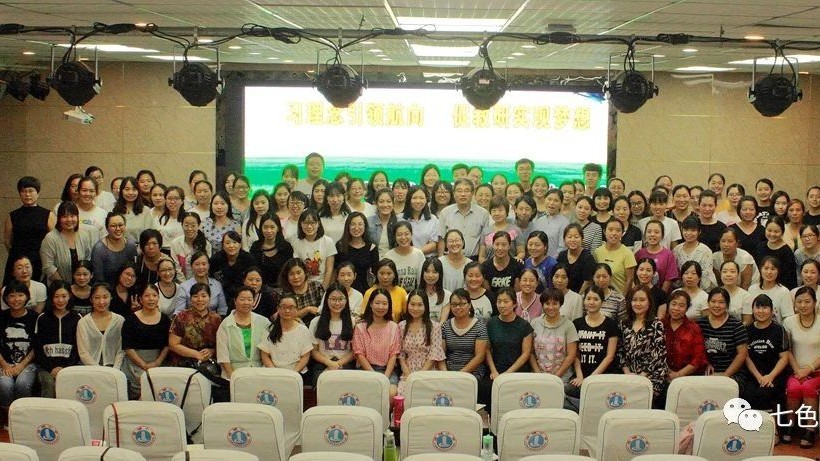 习理念引领航向　促教研实现梦想——七色光开阳教育集团举办暑期小学教师培训