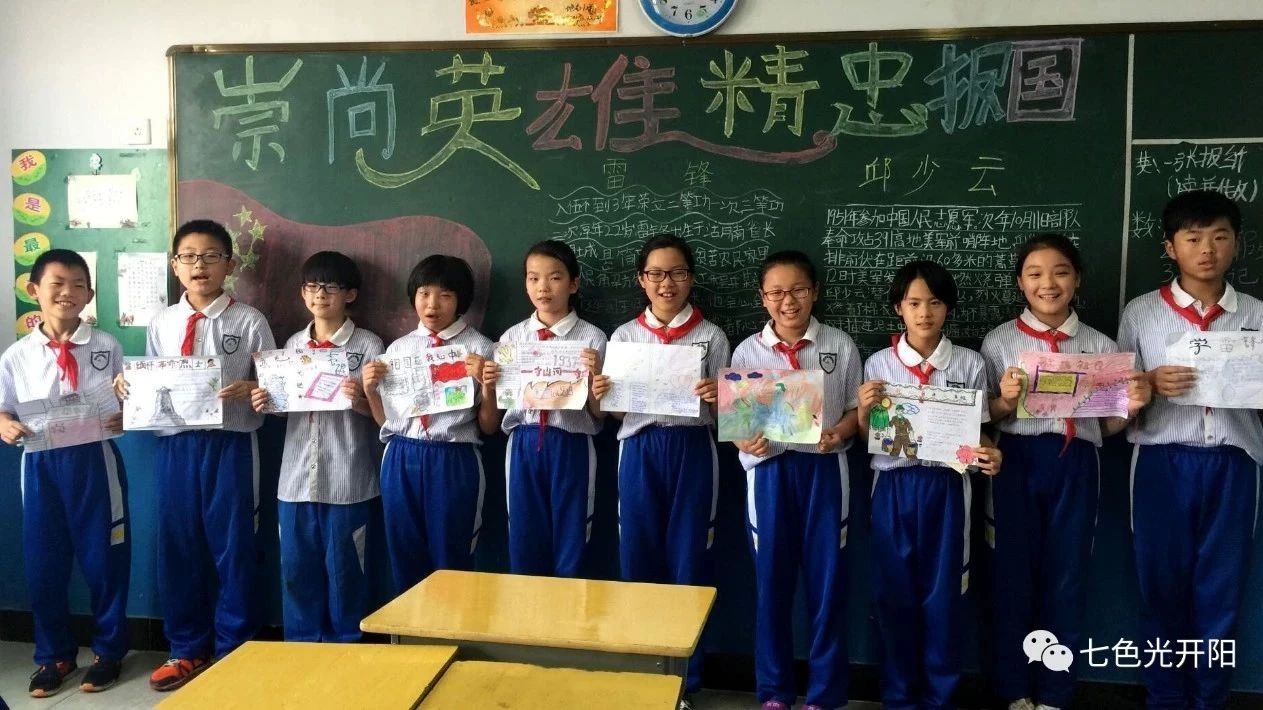 学英雄事迹　立报国之志——七色光第一小学开展“崇尚英雄　精忠报国”主题班会活动