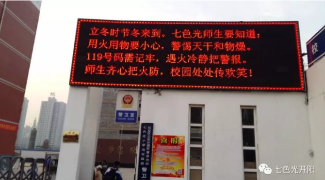 生命至上，创建平安校园——七色光第一小学举行消防疏散演练活动