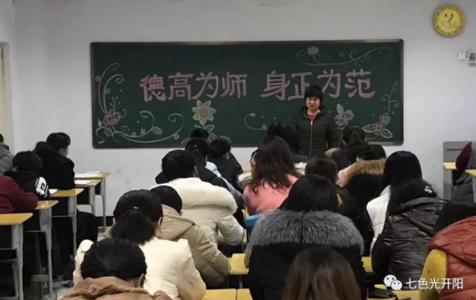 德高为师，身正为范——七色光第一小学召开师德师风提升专题大会
