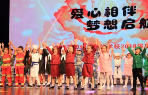 爱心相伴，梦想启航——七色光开阳幼小衔接学校2018届毕业汇演