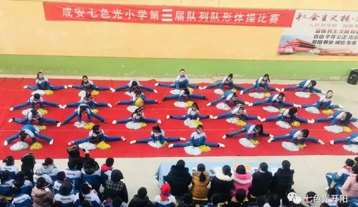 七色光第二小学举行第三届队列队形体操比赛