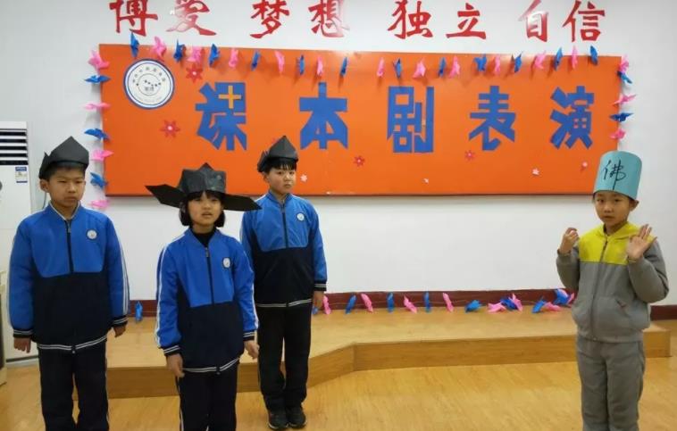 七色光开阳第三小学举办课本剧表演赛