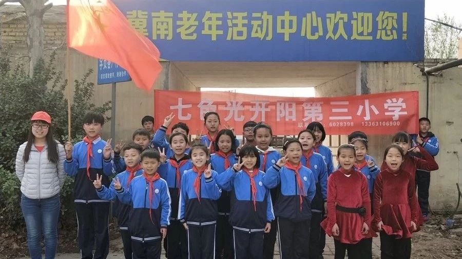 三月春风暖心田，雷锋精神永流传 ——记七色光开阳第三小学学雷锋、敬老人活动