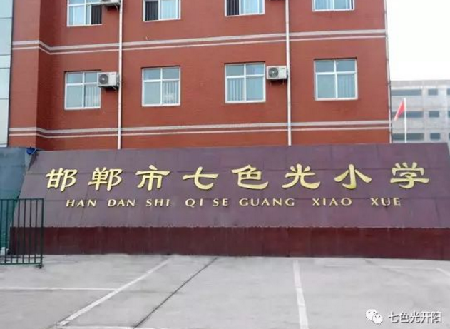 STEM课程进校园　提升学生综合素质——七色光小学科学社团活动