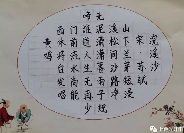 写一笔好字　展教师风采——七色光小学举行教师“两笔字”比赛  七色光开阳  2017-06-16