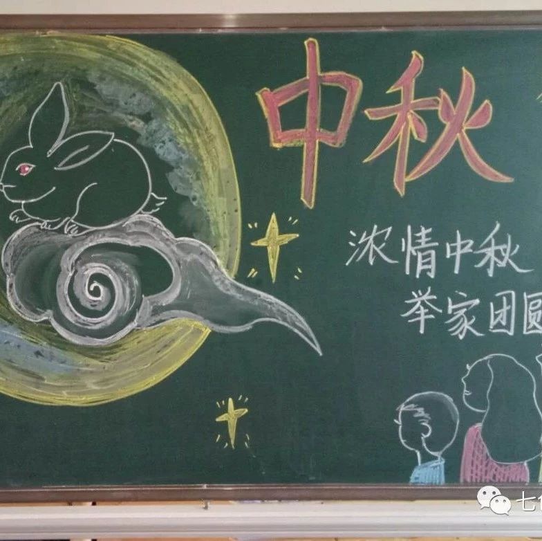 七色光开阳幼小衔接学校的快乐中秋节