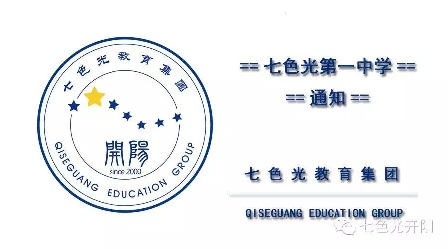 【中学部】七色光中学举办 “中秋思亲感恩联欢会”