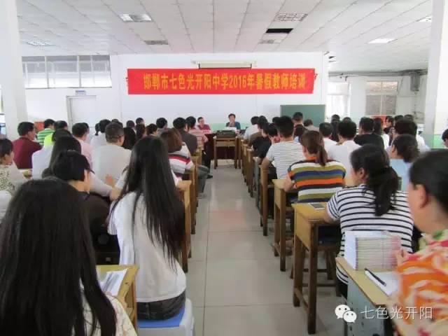 七色光教育集团董事长魏思旺先生到开阳中学指导工作