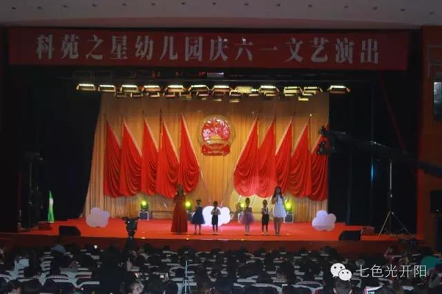 七色光武安科苑园组织“迎六一联欢”