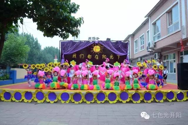 成安七色光有所为园举办“我们都在阳光下”庆六一联欢