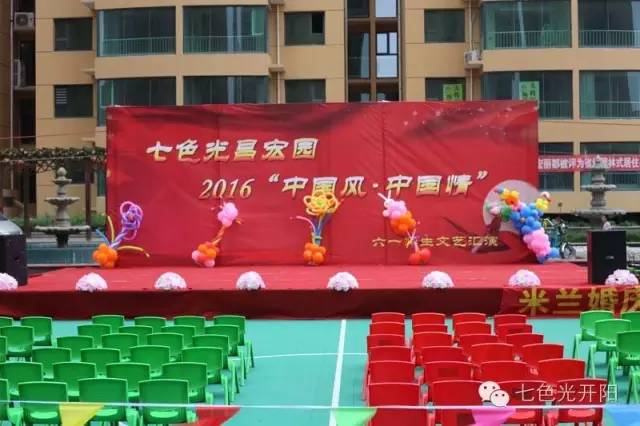 “中国风，中国情” 成安七色光昌宏园举办庆六一活动