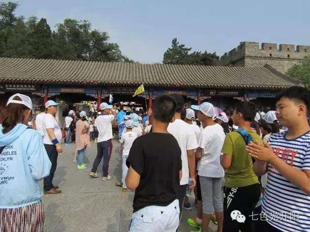 攀登八达岭长城 展七色光开阳雄风 七色光开阳中学初一优生免费“北大清华长城”励志游第三天
