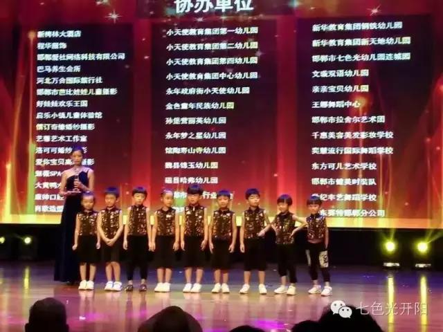 七色光幼儿园连城园参演“CCTV2017少儿春晚（邯郸赛区）总决赛”获奖率100%，一节目入选全国春晚