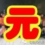 七色光成安关东园的宝宝们“巧巧手迎元旦”