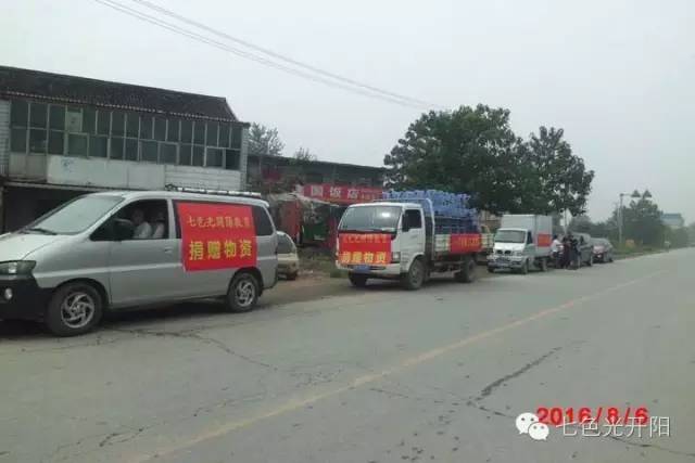 七色光教育集团赈灾系列之四——把救灾物资送到灾区群众最需要的地方