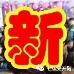 七色光第二小学热热闹闹庆元旦