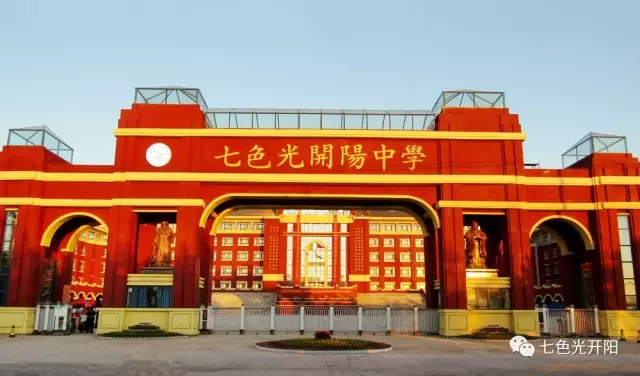 开阳中学十六大特色解读，总有一个打动你！（五）