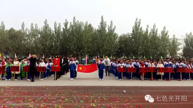 七色光第一小学举办第五届秋季运动会