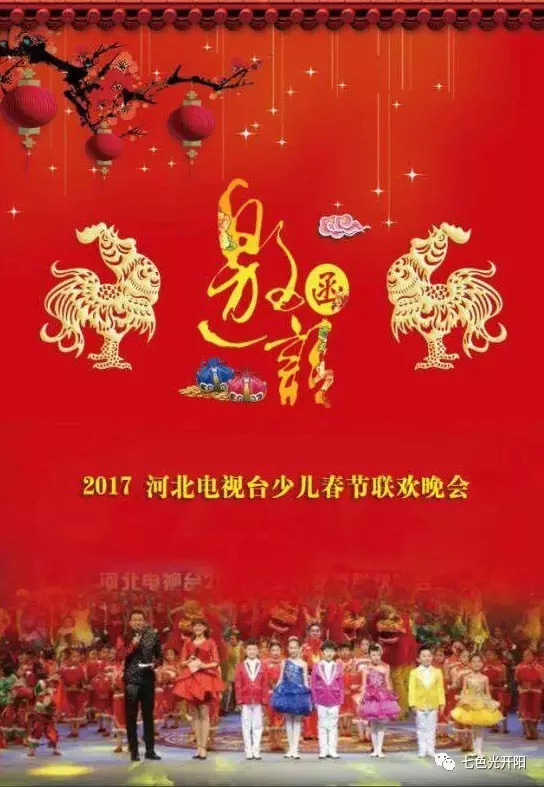 七色光艺术中心舞蹈《红梅赞》应邀参加2017河北少儿春晚节目录制