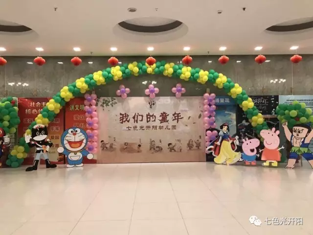 营造书香校园，诵读千古美文——七色光开阳小学第一届古诗词大赛