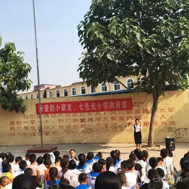 成安七色光小学隆重举行开学典礼