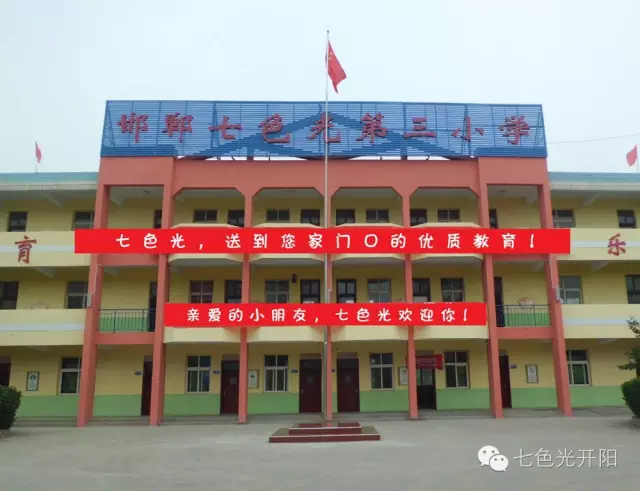 在快乐中学习——七色光第三小学新奇有趣的课本剧表演！