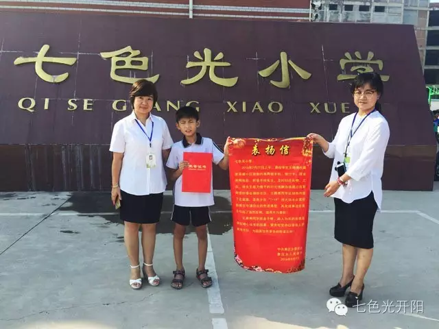 美德少年拾金不昧，文明之花绽放校园