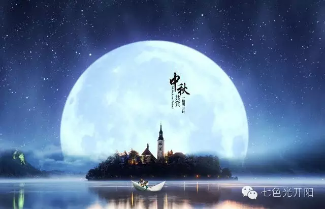 心欢喜，月团圆……